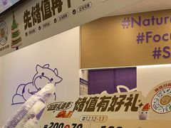 -一只酸奶牛(来福士店)