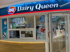 -DQ·蛋糕·冰淇淋(湖景东路店)