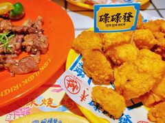 -碌碌发·东南亚风味烧烤档(体育西店)