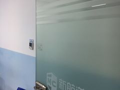 -新航道雅思托福·留学·考研培训(人民广场校区)