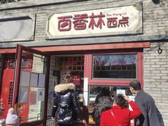 门面-百香林西点(西安门店)