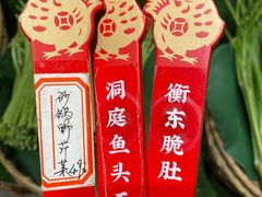 -洞庭土菜馆(天河北总店)