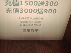 -音乐房子(鎏嘉码头店)