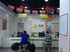 -中国电信(国和路营业厅)