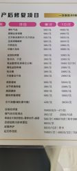 点击看大图 -产后帮产后修复(首城国际店)