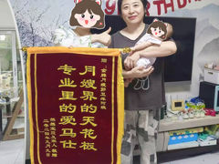 -幸孕妈咪·月嫂中心(十佳店)