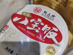 猪油八宝饭-赵天禄(葑门横街店)