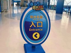 -水立方嬉水乐园