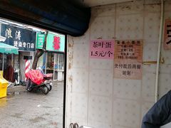 -荣巷小馄饨(荣巷店)