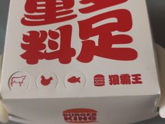 -汉堡王(龙湖洋湖天街店)