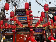 -花家怡园(四合院总店)