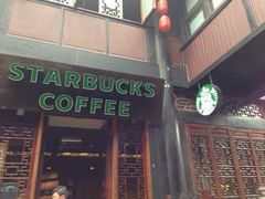 -星巴克臻选(成都宽窄巷子店)