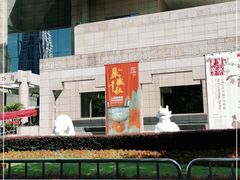 -上海博物馆(人民广场馆)