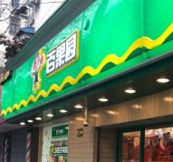 门面-百果园(三条巷店)