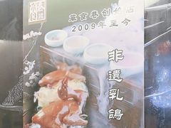 -箪食巷私房菜馆·鲁菜(玉函路店)