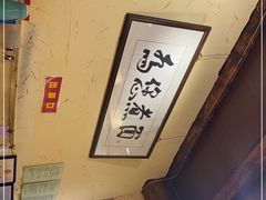 -锅儿挑面馆