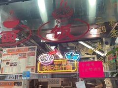 -明记牛杂(新马路分店)