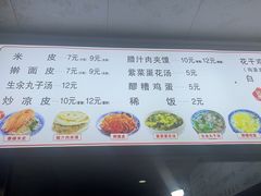 -吴升米皮店(红专南路分店)