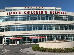 -天津市儿童医院(河西马场院区)