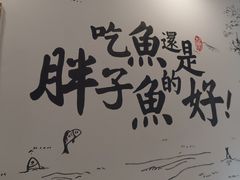 -胖子鱼·天水麻辣鱼火锅(秦州407店)