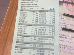 账单-添好运点心专门店(深水埗店)