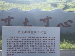 -珲春防川景区