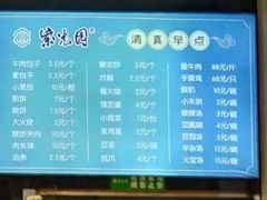 -紫光园(劲松店)