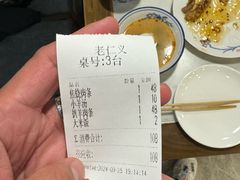 -老仁义·清真菜(太古街店)