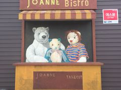 -济州岛泰迪熊博物馆