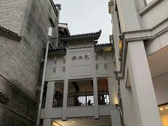 -东西巷