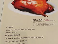 菜单-燕云楼(云南路店)