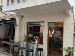 -竺桥兄弟烤鸭(总店)