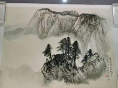 -陕西省美术博物馆