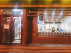 门面-顺姬冷面(长白西路店)
