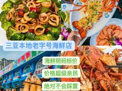 -三亚西岛海洋文化旅游区