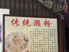 -凌记(泮塘路店)