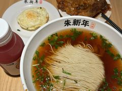 -朱新年·苏式汤团·面点(北寺塔店)