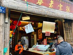 -永和鱼丸(南后街店)