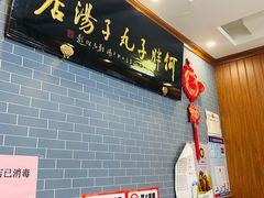 -何胖子丸子汤(南海街店)