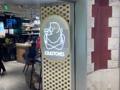 门面-CRAZYONES西班牙海鲜饭(上海美罗城店)