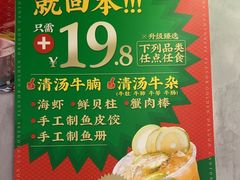 -金龙大四喜牛肉火锅