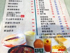 菜单-华嫂冰室(尖沙咀店)