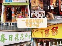 门面-陆师傅砂锅烫菜(圆通街店)