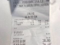账单-兰熊鲜奶(西直门凯德mall店)