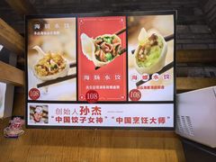 -日丰园海肠水饺·老字号大连海鲜(和平广场店)