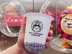 -我是酸奶君(壹方城店)