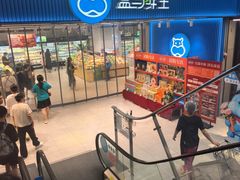 -盒马鲜生(首义店)