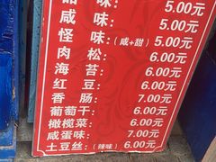 -殷姐糯米包油条