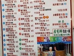 菜单-屋有鲜