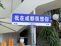 -三圣花乡旅游区